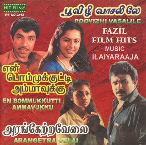 Poovizhi Vasalile (1987) (Ilaiyaraaja)